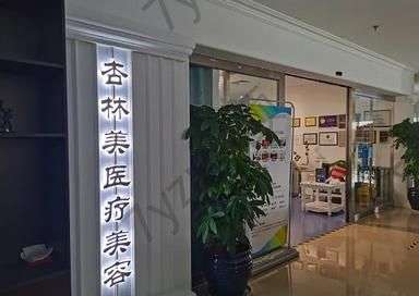 北京公主玻尿酸整形醫(yī)院匯總單！這幾家老牌醫(yī)院+正規(guī)產(chǎn)品,獲認可