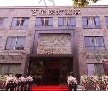 嘉興祛斑整形醫(yī)院匯總Top6：藝星、禾美技術(shù)設(shè)備方面很贊~