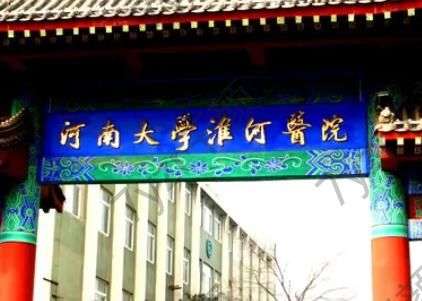 河南大學淮河醫(yī)院整形科怎么樣?專家名單_電話地址、風評同步更新！