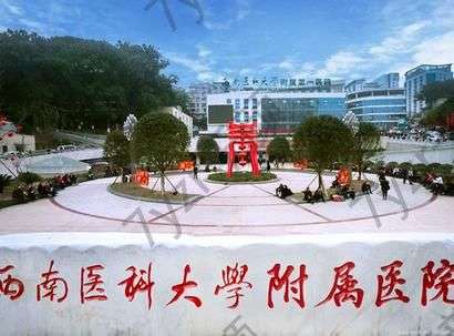 西南醫(yī)科大學(xué)附屬醫(yī)院整形科腋臭：鄧永瓊口碑、果反饋