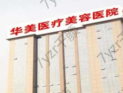 武漢下頜骨手術(shù)哪個(gè)醫(yī)院好？匯總八強(qiáng)開花~資質(zhì)真實(shí)可查驗(yàn)