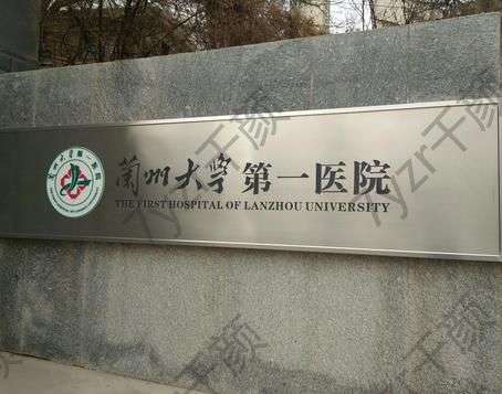 蘭州大學(xué)第一醫(yī)院整形做鼻子好嗎?朱昕、李曉林人氣高漲，附簡介