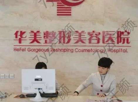 合肥玻尿酸墊鼻子醫(yī)院匯總十強(qiáng)！塑形技術(shù)、注射產(chǎn)品這幾家醫(yī)院可靠！