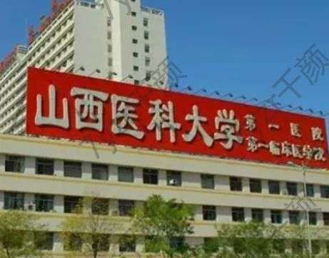 山西醫(yī)科大學第一醫(yī)院整形科張寶林醫(yī)生介紹|口碑點評|眼部科普