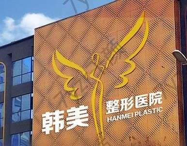 保定熱瑪吉整形醫(yī)院匯總單前六！怎么才發(fā)現(xiàn)這些寶藏機構(gòu)，安利