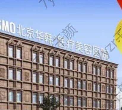 北京拉皮手術哪家醫(yī)院好？匯總前七強特色，真的值得細讀！