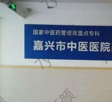 嘉興祛疤整形醫(yī)院匯總單前七請(qǐng)多看看！術(shù)后讓你告別瑕疵！