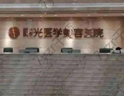 廣州曙光整形醫(yī)院地址在哪里？詳細(xì)醫(yī)生推薦|口碑點(diǎn)評(píng)|公交路線一覽