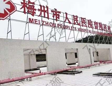 梅州整形醫(yī)院哪家比較好？匯總單前五不賴~個人親體驗:靠譜！