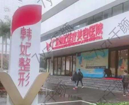廣東韓妃整形醫(yī)院是三甲醫(yī)院?jiǎn)?？劉志剛的隆鼻技術(shù)特點(diǎn)分析！