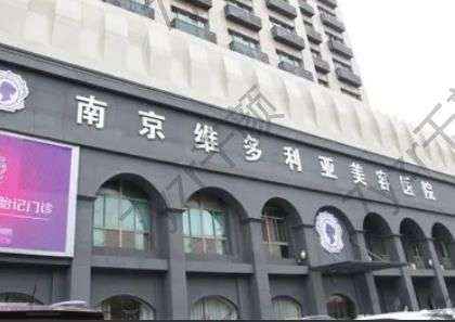 南京假體墊下巴醫(yī)院匯總單top5注意！華美、華韓奇致快問快答！