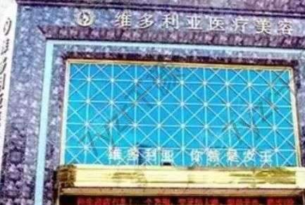 蘭州去紅血絲哪個(gè)醫(yī)院好？維多利亞、韓美等五家，拯救皮膚危機(jī)有一手