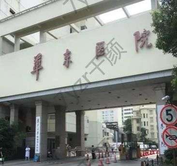 復(fù)旦大學(xué)附屬華東醫(yī)院整形科朱晶晶醫(yī)生怎樣評(píng)價(jià)？地址電話/簡(jiǎn)介免費(fèi)看！