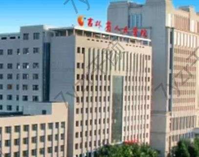 吉林省人民醫(yī)院整形美容科是外包嗎？主推醫(yī)生_科室資料信息一覽！