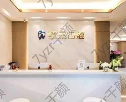 上海臻威口腔門診部牙齒矯正怎么樣？用戶點評&醫(yī)生信息披露