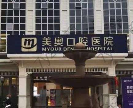 重慶種植牙醫(yī)院匯總單前七位！美奧、維樂全國連鎖，怎么選都不會(huì)錯(cuò)！