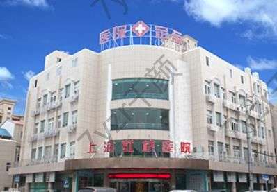 上海閔行虹橋醫(yī)院整形科怎么樣？醫(yī)生信息及實(shí)力解讀一覽
