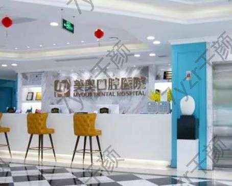 深圳美奧口腔醫(yī)院可以用社保卡嗎？種植牙怎么樣？一文全覽哦~