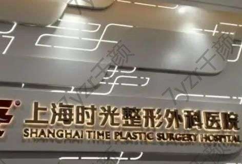 光子嫩膚上海哪家醫(yī)院好？找到匯總Top5！機(jī)構(gòu)姐妹們爭(zhēng)相預(yù)約！