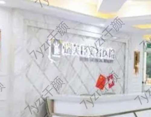 惠州市惠城瑞芙臣口腔門診地址電話&簡(jiǎn)介！附坐診牙科醫(yī)生