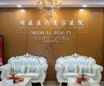 北京看耳朵畸形哪個醫(yī)院好？匯總單前八！手把手教你如何避雷