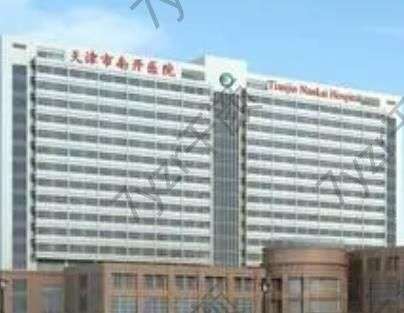 天津市南開醫(yī)院口腔科電話地址_坐診醫(yī)生&做牙冠費用參考！