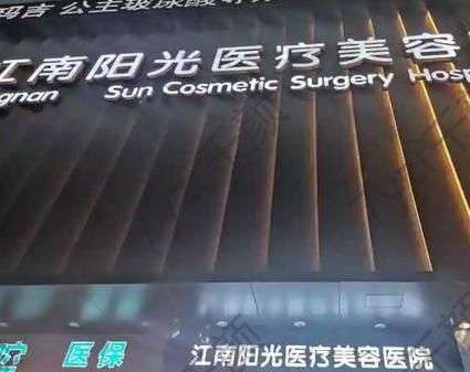 深圳面部提升整形醫(yī)院匯總單前八強(qiáng)！做抗衰這些必須得了解！