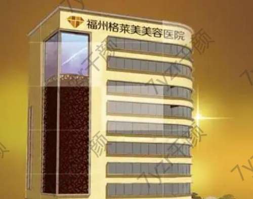 福州隆鼻哪里好？據(jù)說(shuō)匯總這五家技術(shù)好服務(wù)體貼！