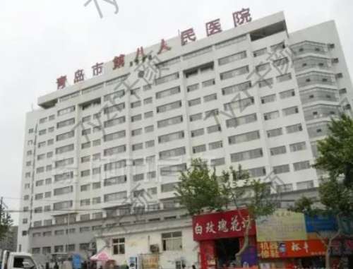 青島市第八人民醫(yī)院整形科怎么樣？地址電話_擅長項(xiàng)目及人氣醫(yī)生介紹！