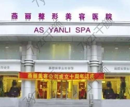 鞍山吸脂哪家好醫(yī)院做的好？匯總前五強，看看技術(shù)高低！