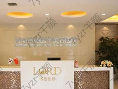 青島諾德整形醫(yī)院豐胸做的怎么樣？實(shí)力醫(yī)生+術(shù)后果查閱介紹~