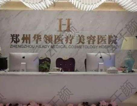 鄭州雙眼皮修復(fù)哪里做的？匯總單前七:華領(lǐng)/美萊_讓你眼睛恢復(fù)如初！