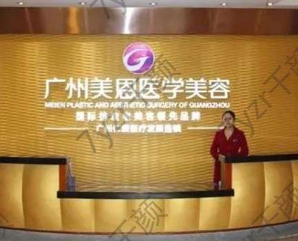 淺析廣州減肥整形醫(yī)院匯總單前五強！美恩、宸山技術特色各不同！