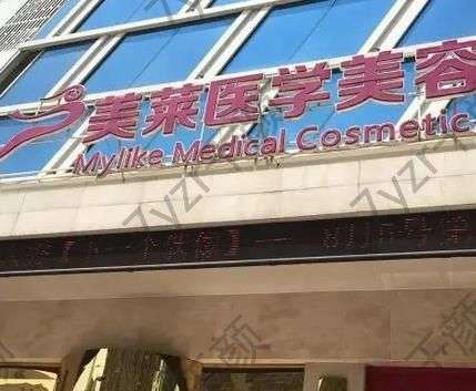 天津美萊做鼻子怎么樣？口碑專家、各項優(yōu)勢與特色介紹！