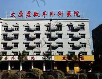 太原植發(fā)醫(yī)院匯總單前六強(qiáng)技術(shù)厲害！風(fēng)格各不相同！