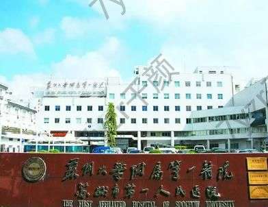 蘇州大學(xué)附屬第一醫(yī)院整牙多少錢?人氣專家/特色項目/全新點評一覽