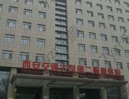 西安交大二附屬醫(yī)院整形科掛號(hào)預(yù)約攻略分享!含坐診醫(yī)生介紹