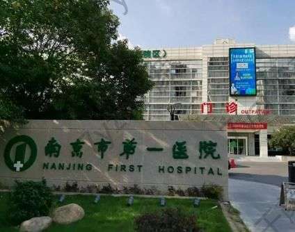 南京正頜手術(shù)哪家醫(yī)院好？匯總前六_公私立對比！真實評價在這