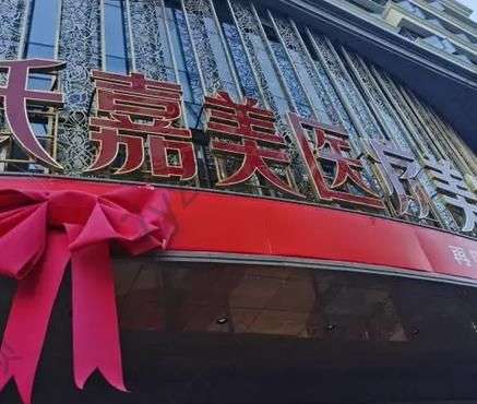 云南吳氏嘉美醫(yī)療美容醫(yī)院做雙眼皮多少錢？陳寧醫(yī)生擅長點(diǎn)評附上！