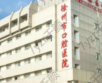 徐州口腔醫(yī)院矯正牙齒哪個醫(yī)生好?頭部牙醫(yī)優(yōu)勢，速速預(yù)約!