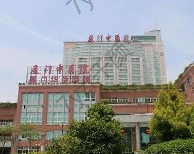 廈門(mén)四級(jí)整形資質(zhì)醫(yī)院有哪幾家？匯總單前8家均有，資格可查