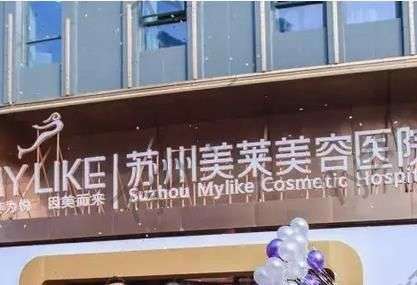 蘇州美萊美容醫(yī)院尹飛口碑怎么樣啊！擅長做眼睛，技術靠譜！
