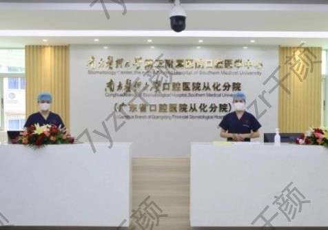 南方醫(yī)科大學口腔醫(yī)院口腔科怎樣？專研牙科多年，技術、口碑靠得??！