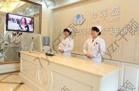 北京碧蓮盛醫(yī)療美容醫(yī)生團(tuán)隊(duì)_口碑實(shí)力一覽！附咨詢電話！