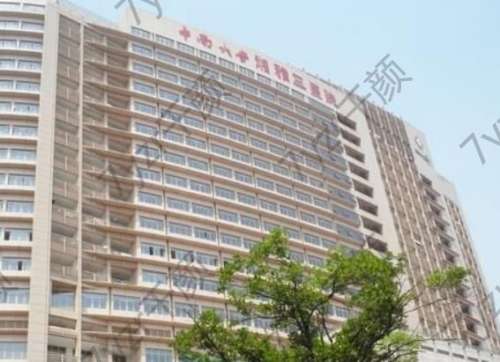 中南大學(xué)湘雅三醫(yī)院整形科怎么樣？怎么預(yù)約掛號(hào)？專(zhuān)家介紹！