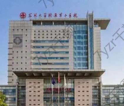 蘇州附二院整形科開雙眼皮哪個好嗎？醫(yī)生名單一覽！附地址預(yù)約電話