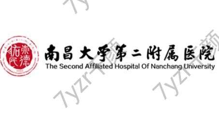 南昌二附院整形科哪個(gè)醫(yī)生祛斑好？醫(yī)生資料及評(píng)價(jià)反饋