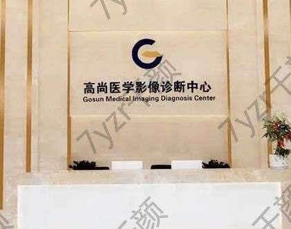 耳朵再造好的醫(yī)院是哪家？全國嚴(yán)選廣州高尚、北京麗都等七家！