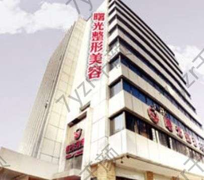 遼寧曙光整形外科醫(yī)院做雙眼皮怎么樣？優(yōu)勢、醫(yī)生、口碑了解！