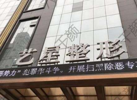 黑龍江藝星美容醫(yī)院怎么樣?一分鐘了解坐診人氣醫(yī)生、點(diǎn)評等消息